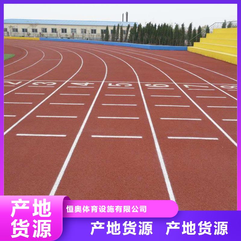 塑膠場地pu球場地面塑膠跑道現(xiàn)貨供應