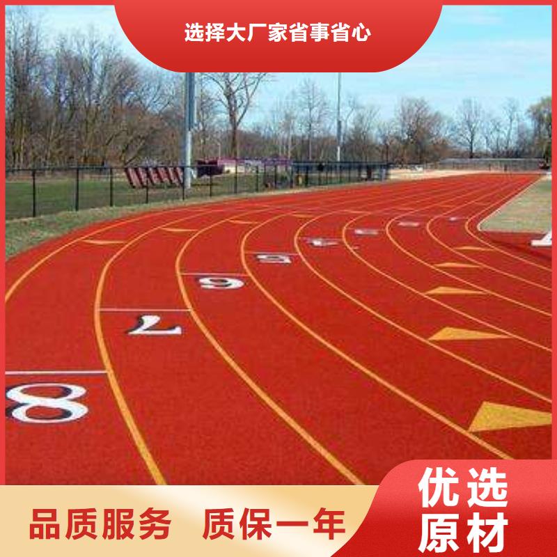 塑膠場(chǎng)地塑膠跑道現(xiàn)貨充裕