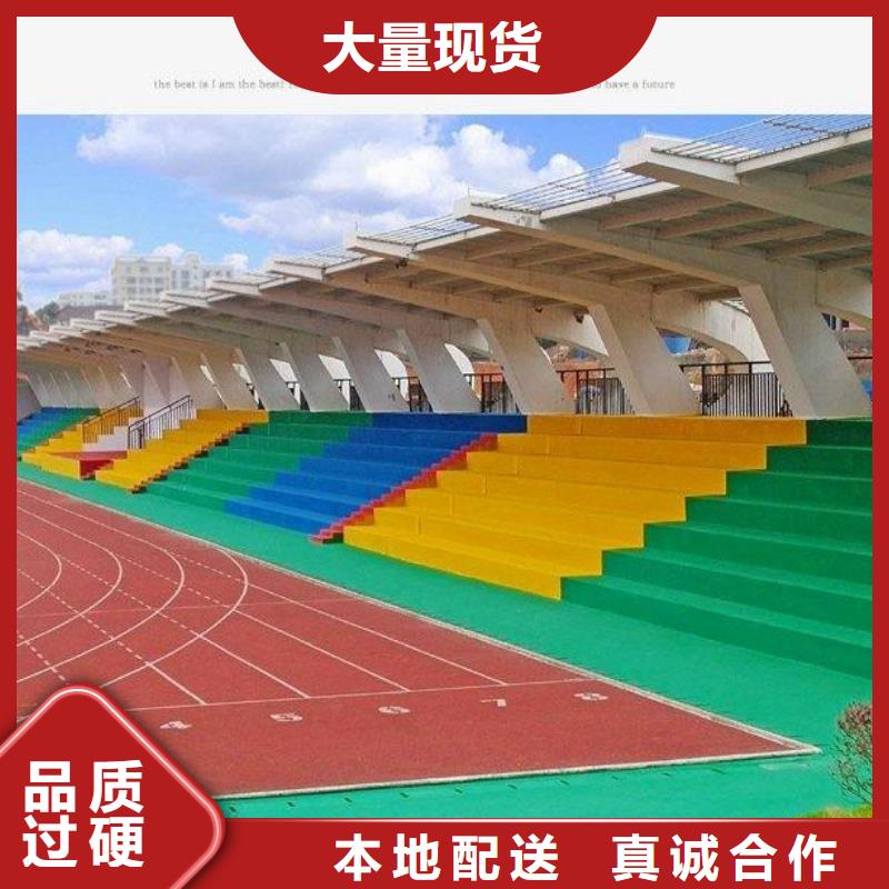 塑膠場地運動跑道聯系廠家