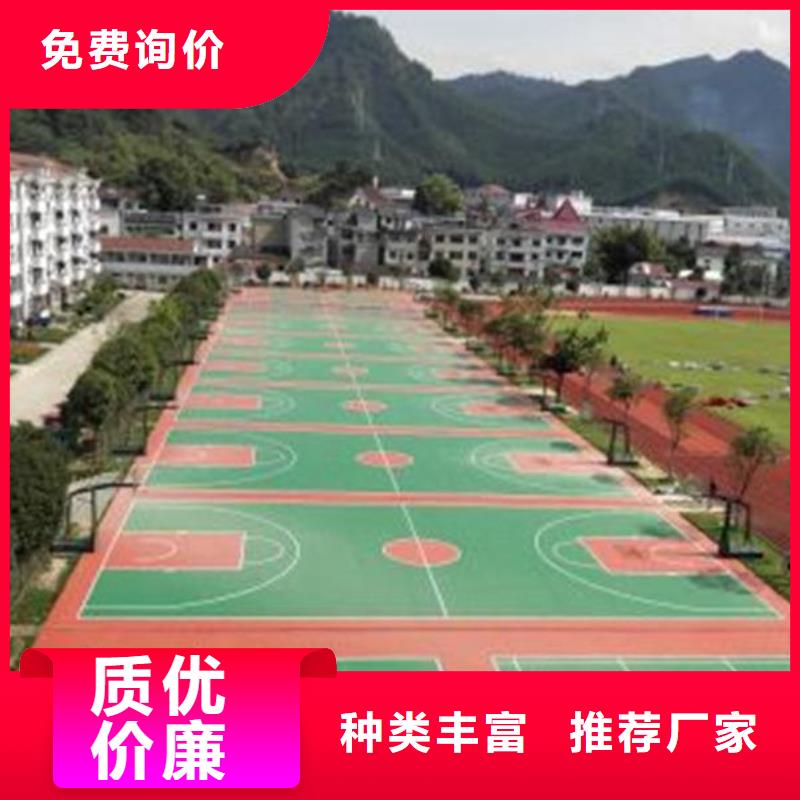 塑膠場(chǎng)地按需定制