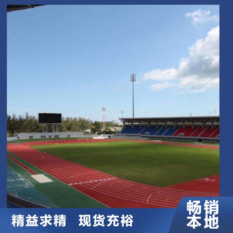 塑膠場地塑膠跑道質(zhì)量優(yōu)價格低