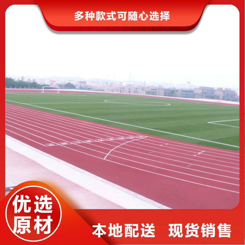 塑膠場地運動跑道聯系廠家