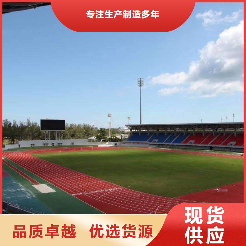 塑膠場地運動跑道聯系廠家