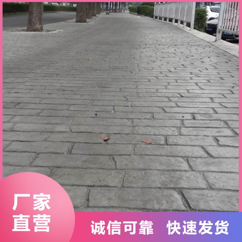 壓花_水泥壓印地坪庫存齊全廠家直供