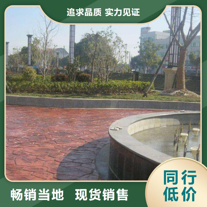 壓花_彩色混凝土壓花地坪品質好才是硬道理