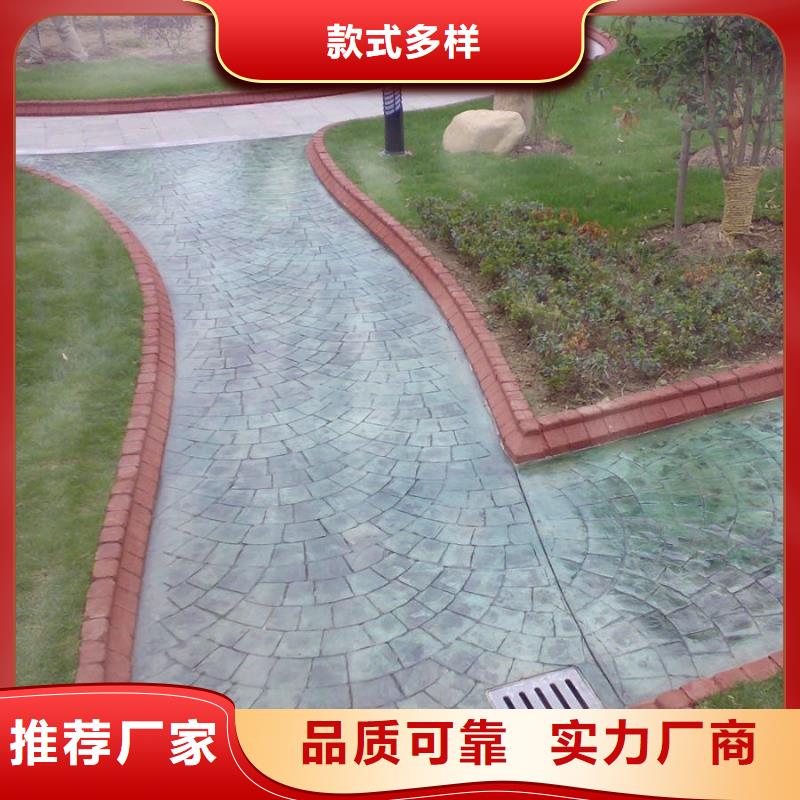 壓花_水泥壓印地坪庫存齊全廠家直供