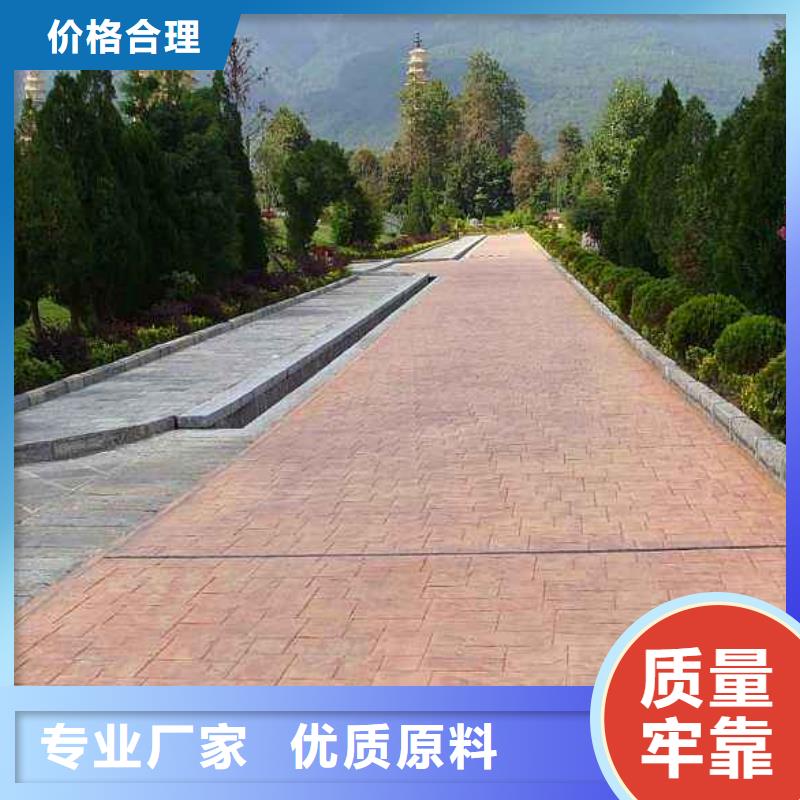壓花_水泥壓印地坪庫存齊全廠家直供