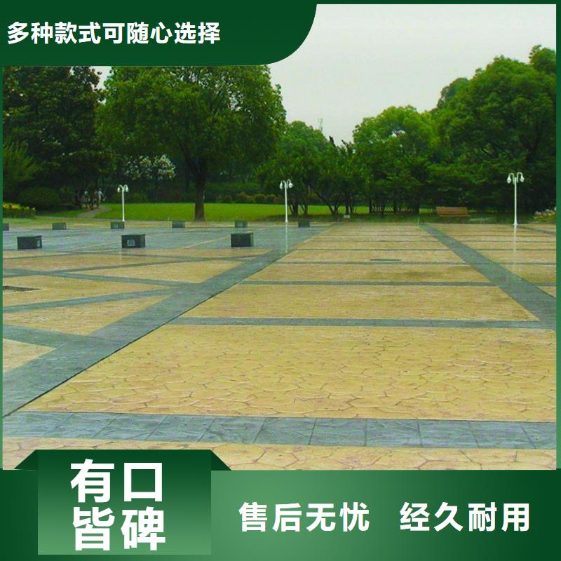 【壓花】_彩色混凝土壓花地坪當地廠家值得信賴