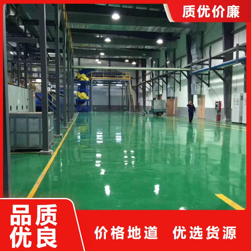 環氧環氧樹脂地坪一對一為您服務