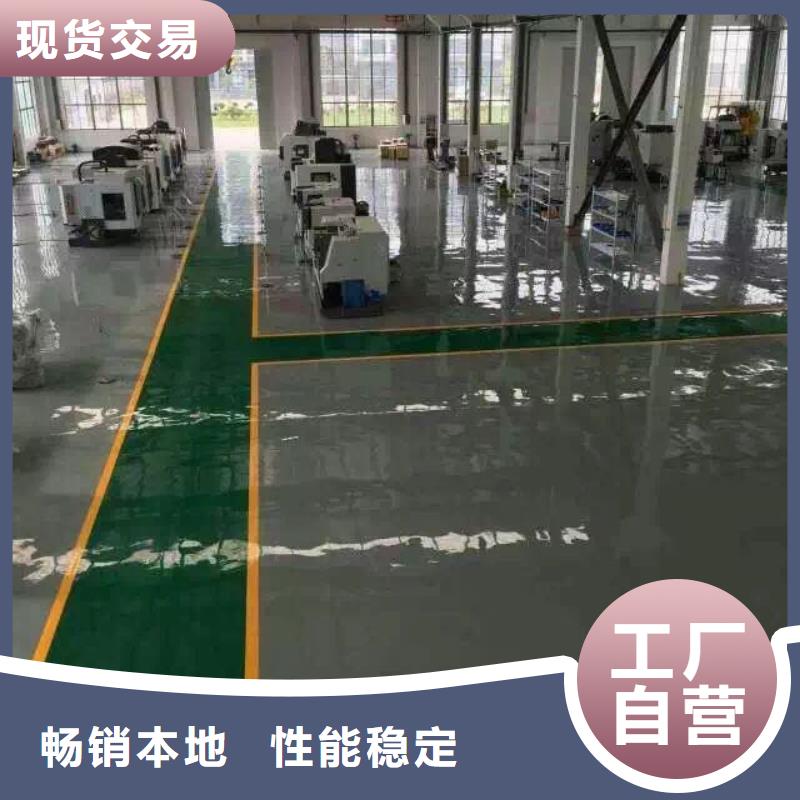 環氧彩色環氧地坪漆質量層層把關
