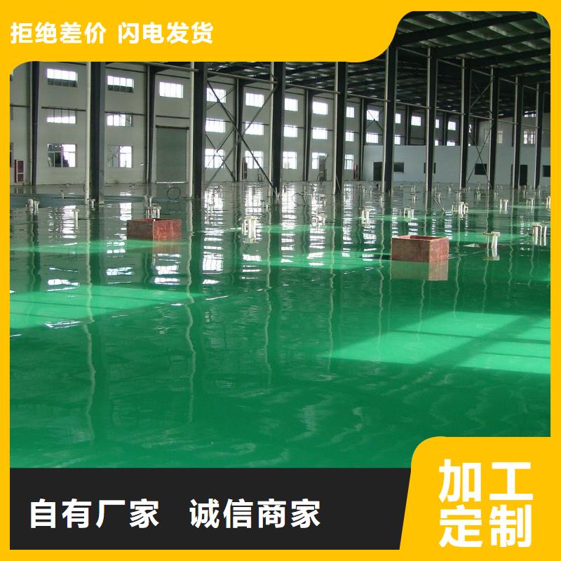 【環(huán)氧】環(huán)氧樹脂地坪制造廠家