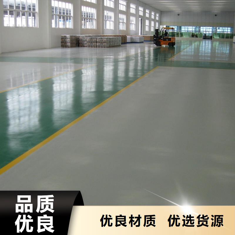 環(huán)氧彩色環(huán)氧地坪漆定制零售批發(fā)
