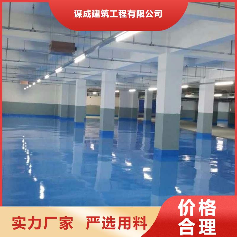 環氧彩色環氧地坪漆型號全價格低