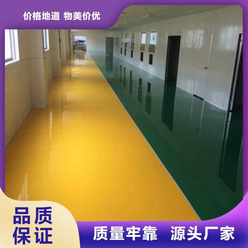 環氧環氧樹脂地坪一對一為您服務
