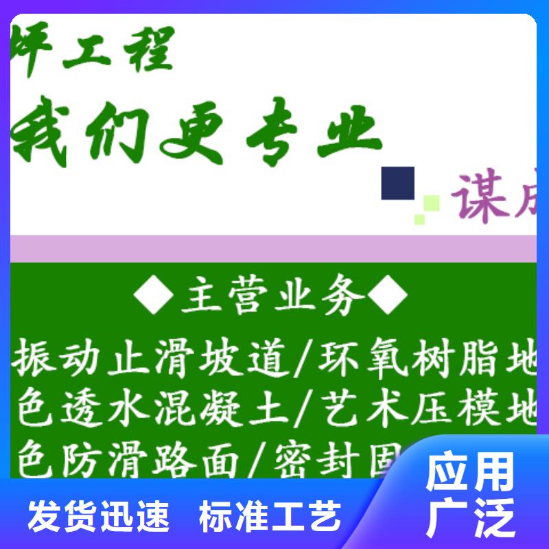 防滑路面環氧樹脂地坪好產品有口碑