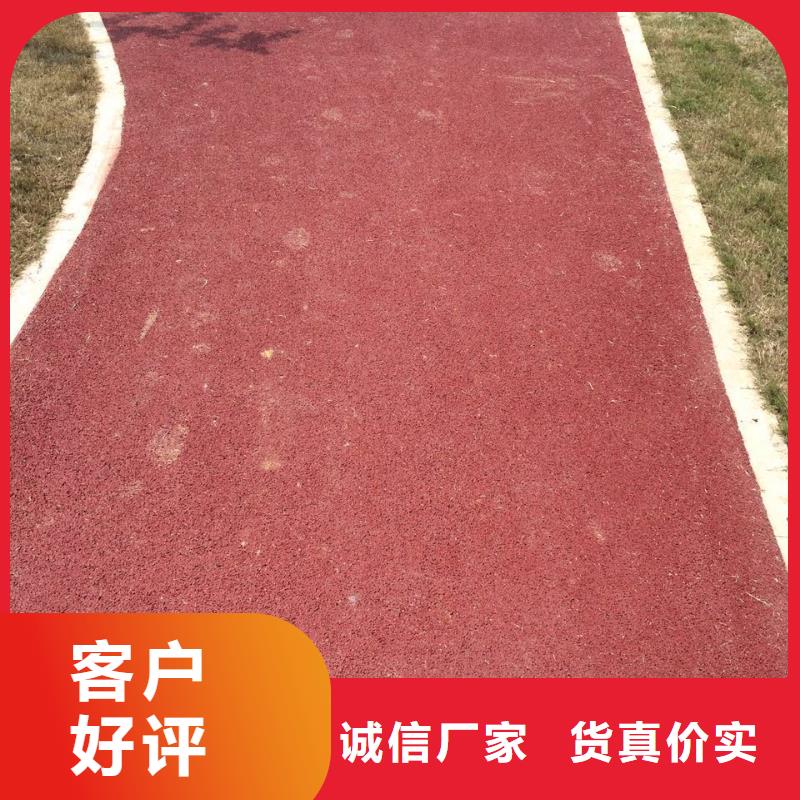 透水【彩色透水混凝土】拒絕偽劣產(chǎn)品