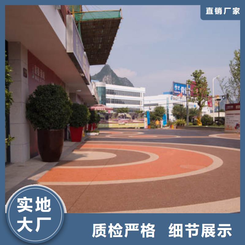 【透水】彩色混凝土壓花地坪實(shí)體廠家支持定制