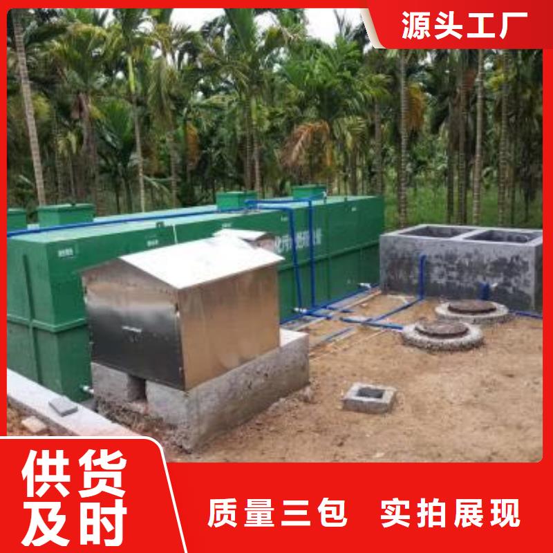 农村改建污水处理设备设备优惠