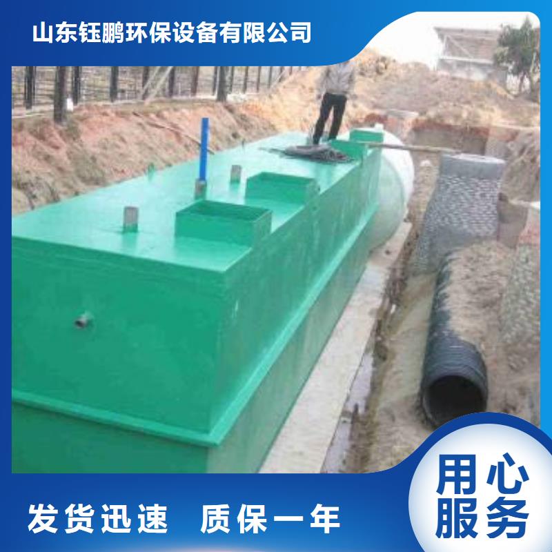 本土《钰鹏》污水废水处理一体化污水处理设备全国包安装上门服务