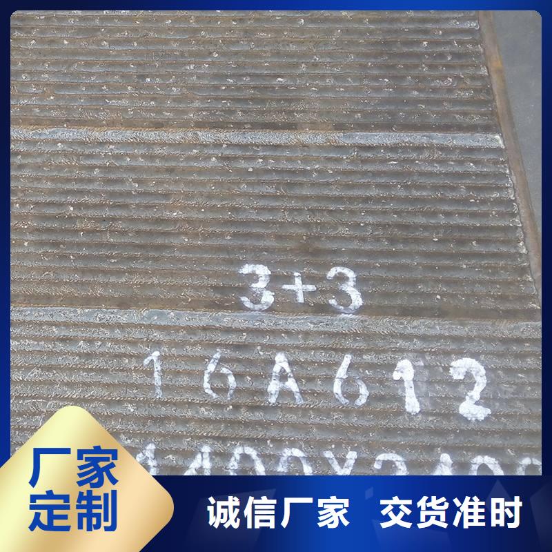 堆焊耐磨板-合金板用心服務
