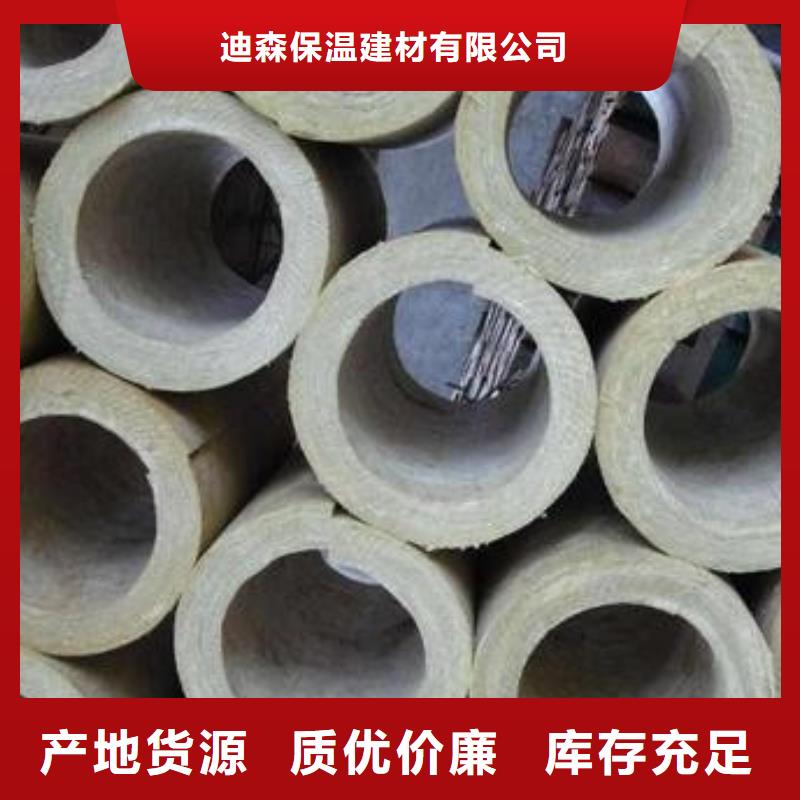 【巖棉管_【巖棉管】支持批發零售】