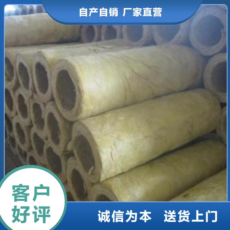 硬质岩棉管出厂价格专注生产N年