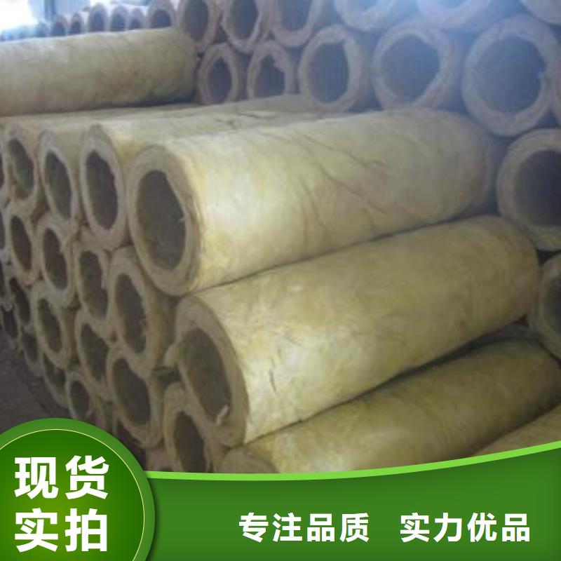 防水岩棉管品质优卓越品质正品保障