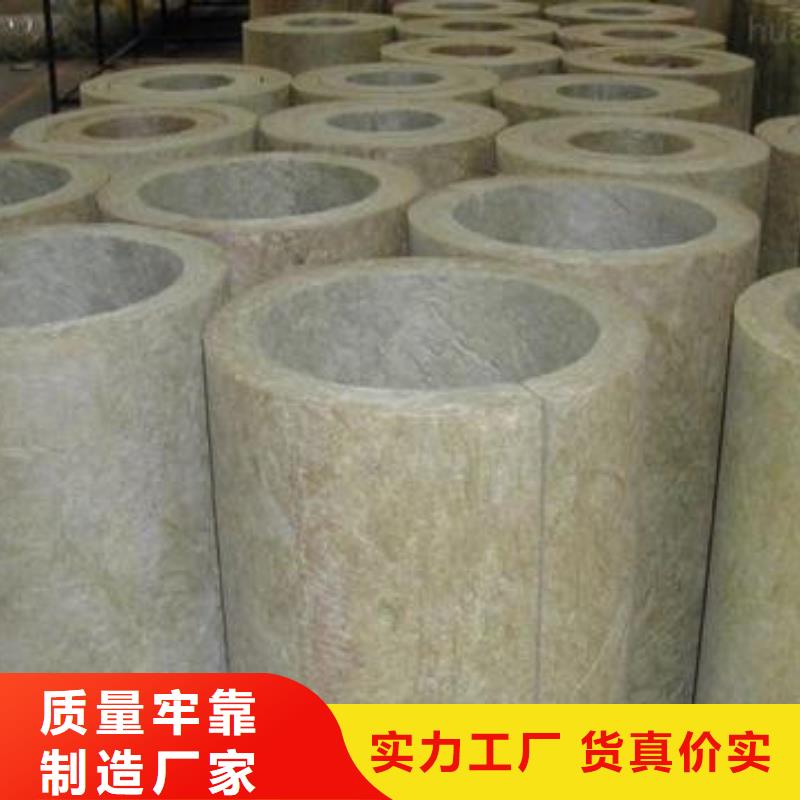 防水岩棉管品质优卓越品质正品保障