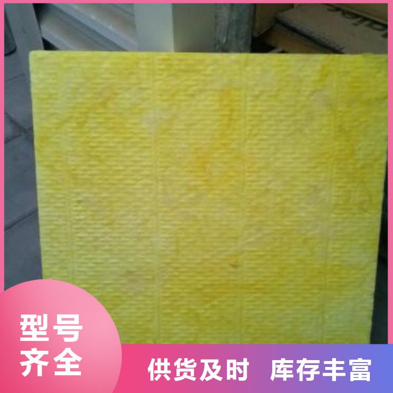 【玻璃棉板】-外墻巖棉保溫板廠家好貨有保障