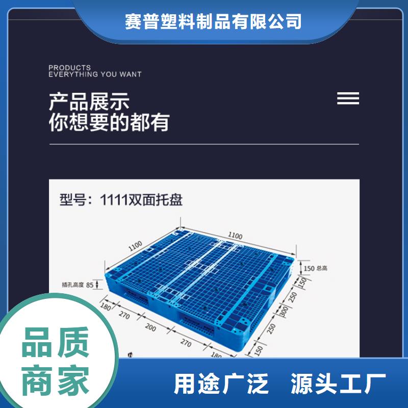 塑料托盤塑膠棧板讓利客戶