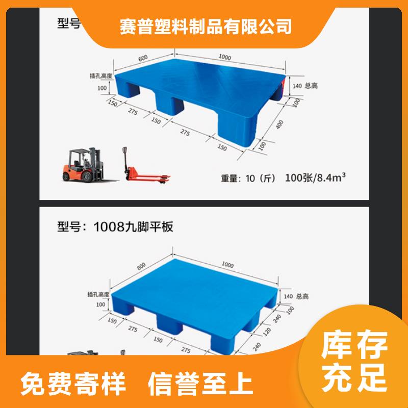 塑料托盘【塑料水箱】实力见证