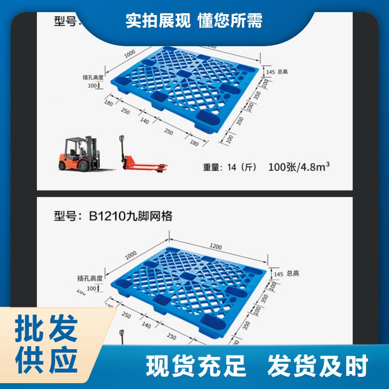 塑料托盘详细参数