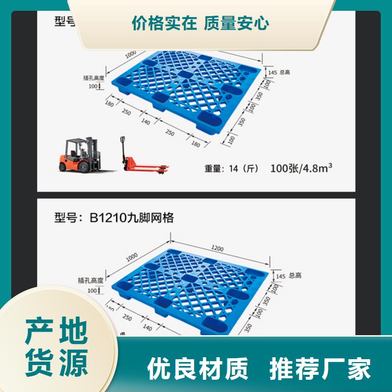 【塑料托盘_物流周转箱厂家采购】