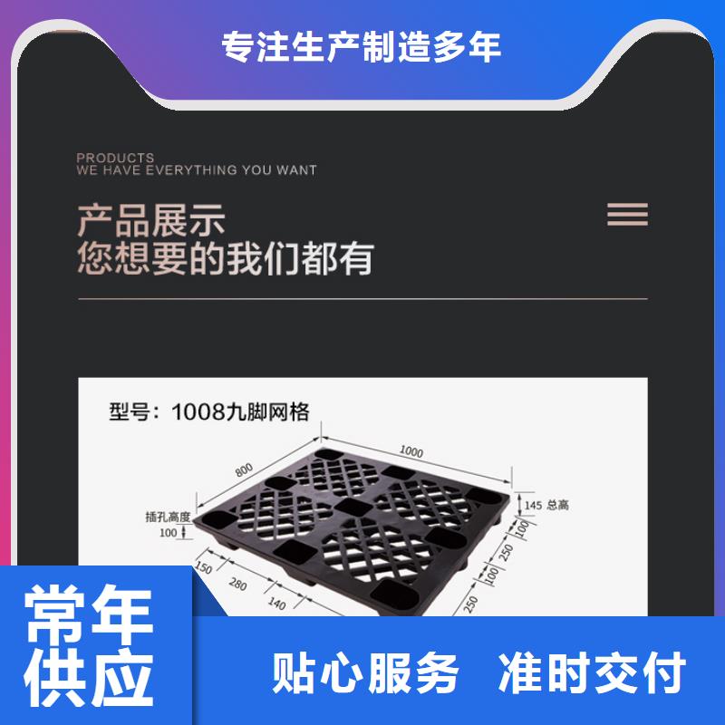 塑料托盘质量好