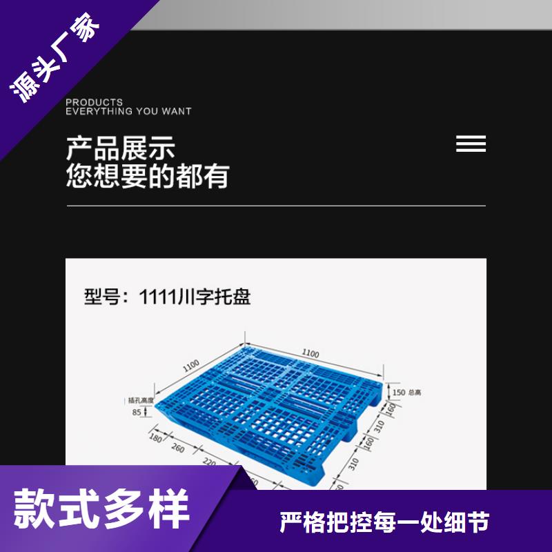 黑龙江同城[赛普]平板九脚型塑料托盘生产厂家