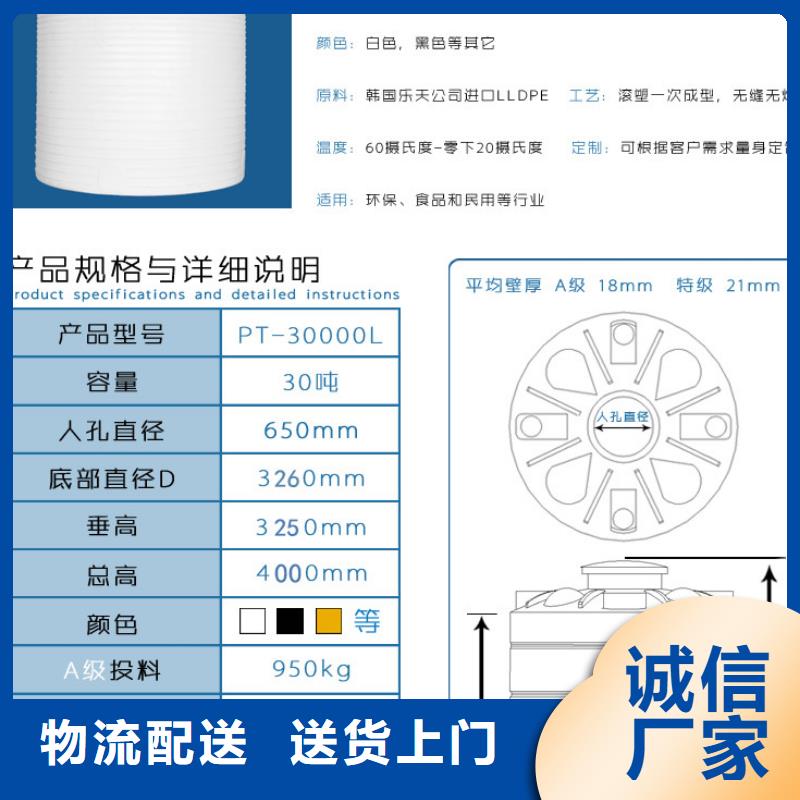 【塑料水箱】塑料储罐保质保量