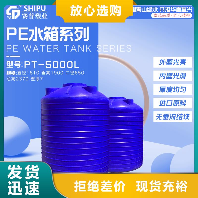 【赛普】溧阳加厚卧式塑料水箱厂家直销