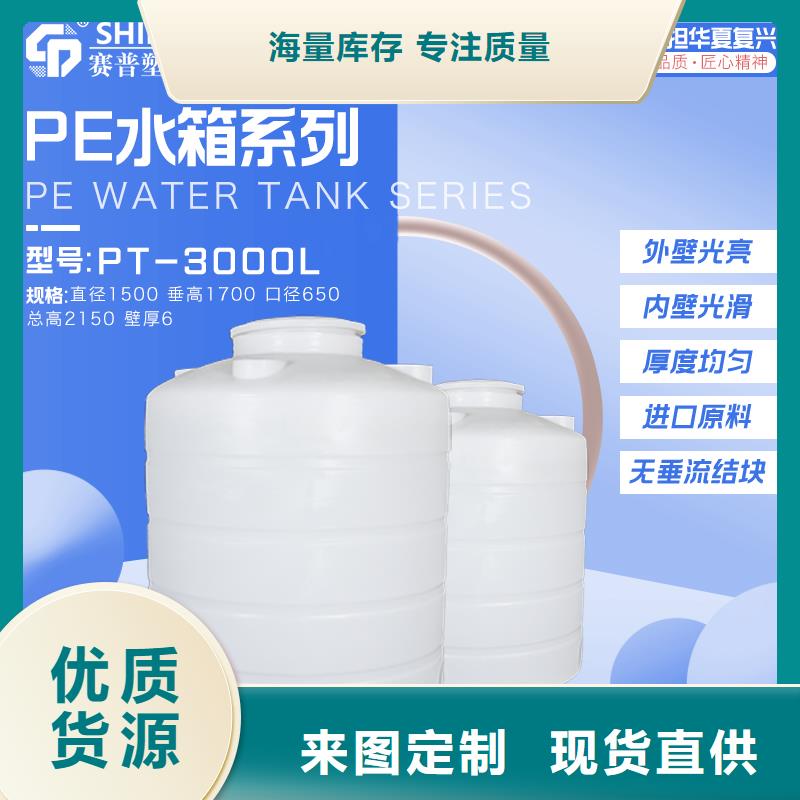 用心制造[赛普] 塑料水箱厂家直销供货稳定