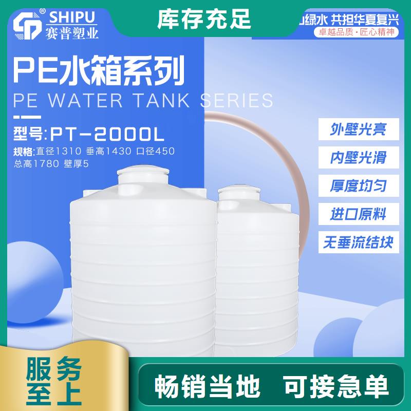 用心制造[赛普] 塑料水箱厂家直销供货稳定