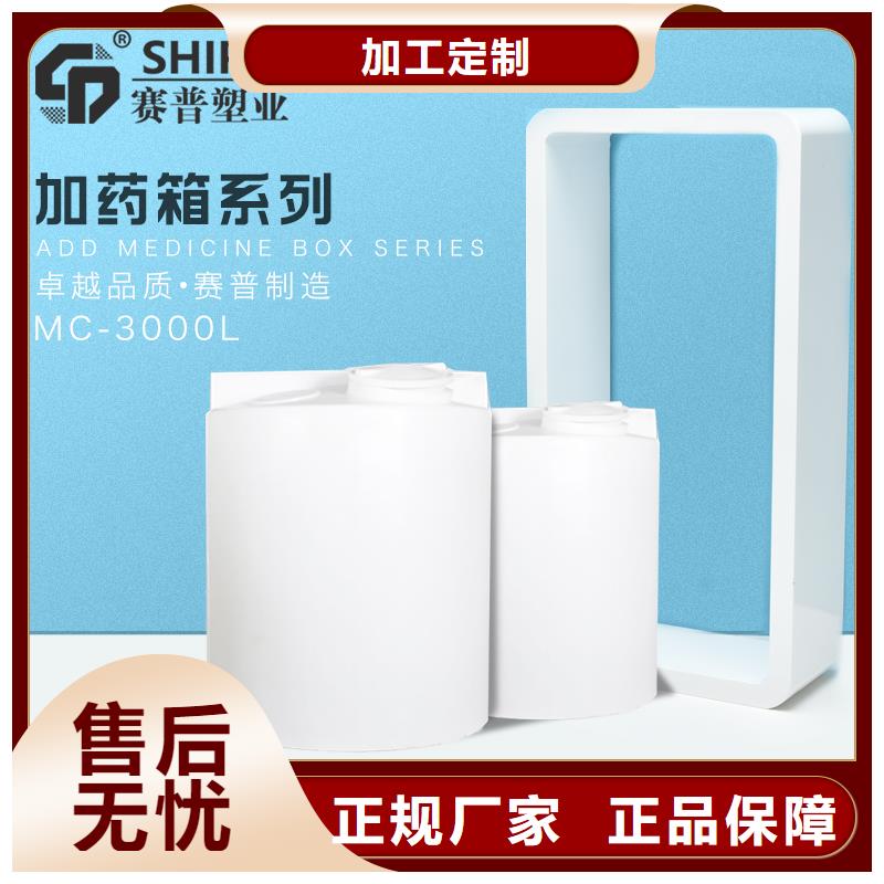 PE加藥箱_塑料托盤品質保障售后無憂