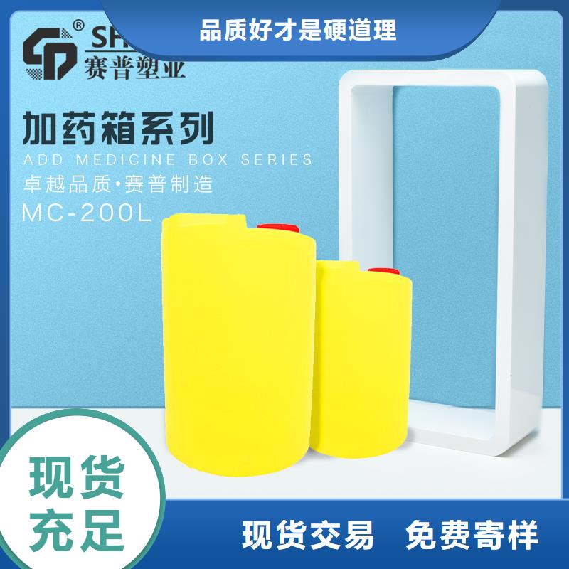 PE加藥箱塑料水箱現貨滿足大量采購