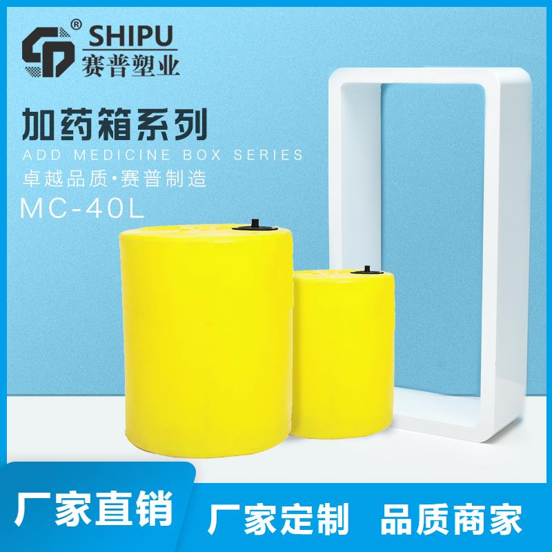 PE加藥箱塑料水箱現(xiàn)貨滿足大量采購