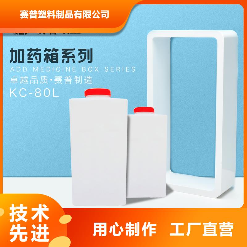 PE加藥箱塑料筐全新升級品質保障