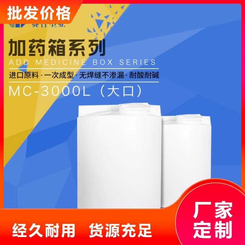 PE加藥箱塑料筐多種優勢放心選擇