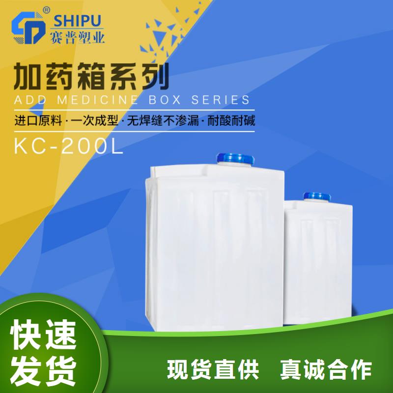 高性价比[赛普]【PE加药箱】塑料水箱专业信赖厂家