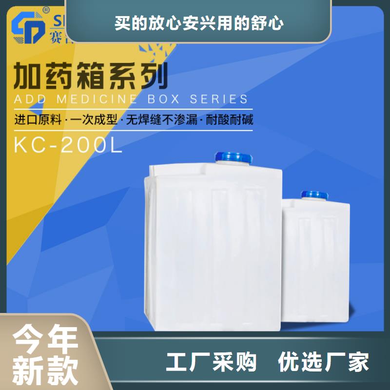[赛普]相山带搅拌机计量泵的PE加药桶生产厂家