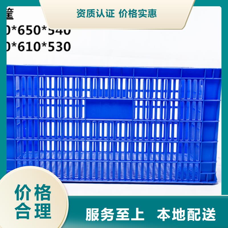 【原料层层筛选【赛普】塑料筐-塑胶栈板价格透明】