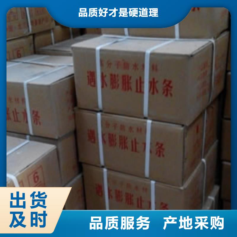 止水條服務(wù)周到