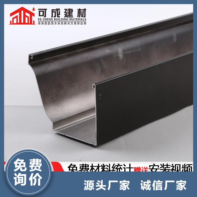 咨询(可成)铝合金檐槽-铝合金檐槽价格低