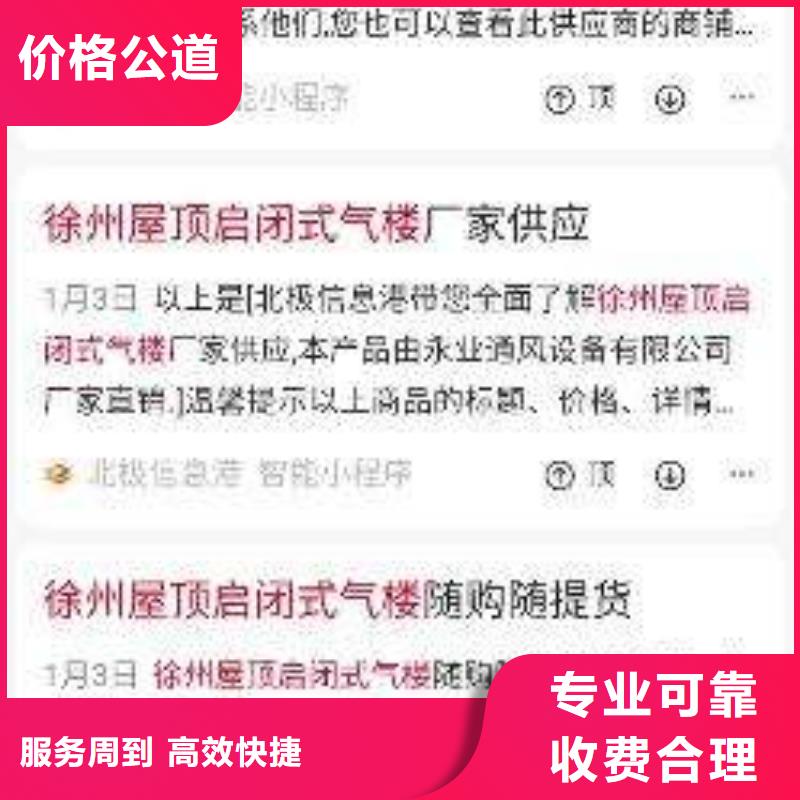 手機自媒體運營齊全